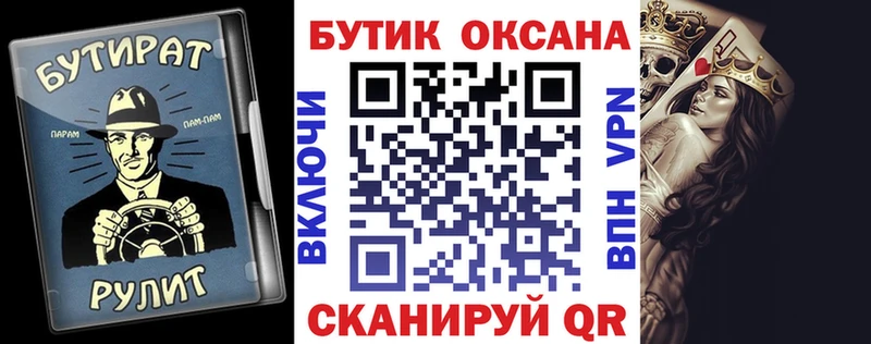 Бутират 1.4BDO  дарнет шоп  Лихославль 