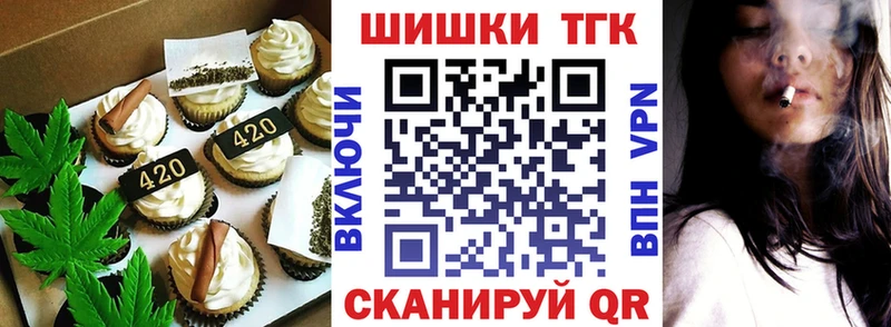 Еда ТГК конопля Лихославль
