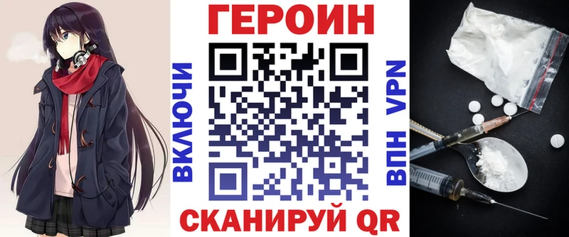 ГЕРОИН герыч  Лихославль 