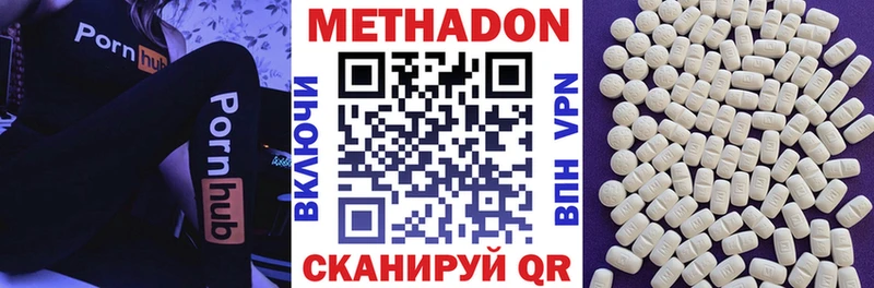Метадон белоснежный  Лихославль 