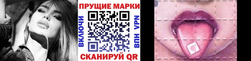 Марки 25I-NBOMe 1,5мг  Лихославль 