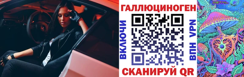 Галлюциногенные грибы ЛСД  купить наркотики сайты  Лихославль 